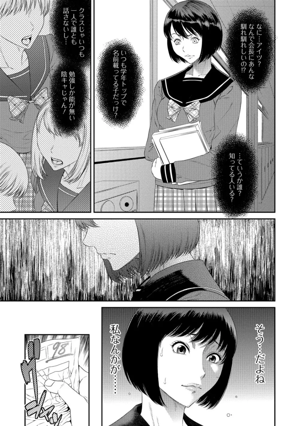 コミック刺激的SQUIRT!! Vol.06 Page.182