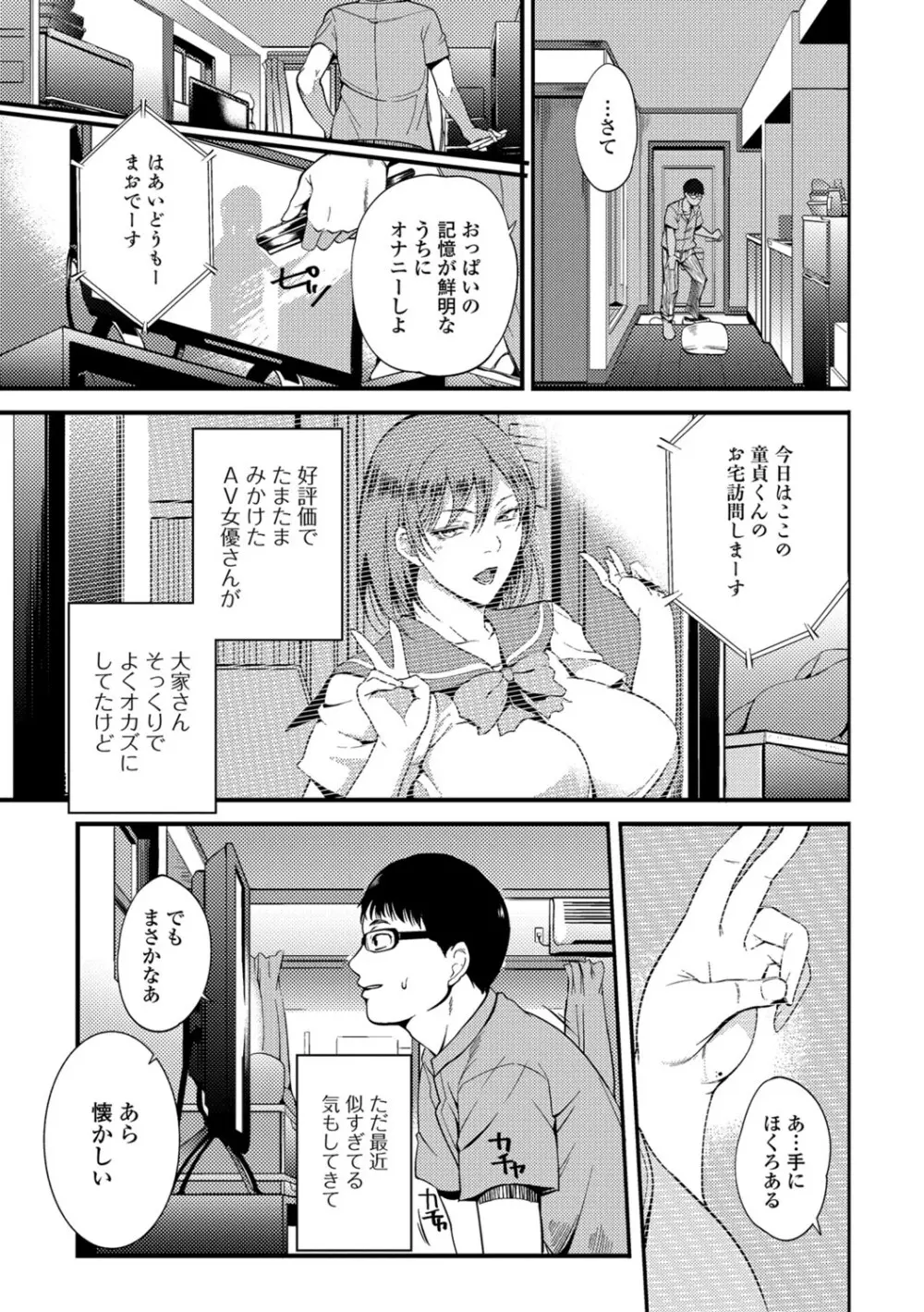 コミック刺激的SQUIRT!! Vol.06 Page.206