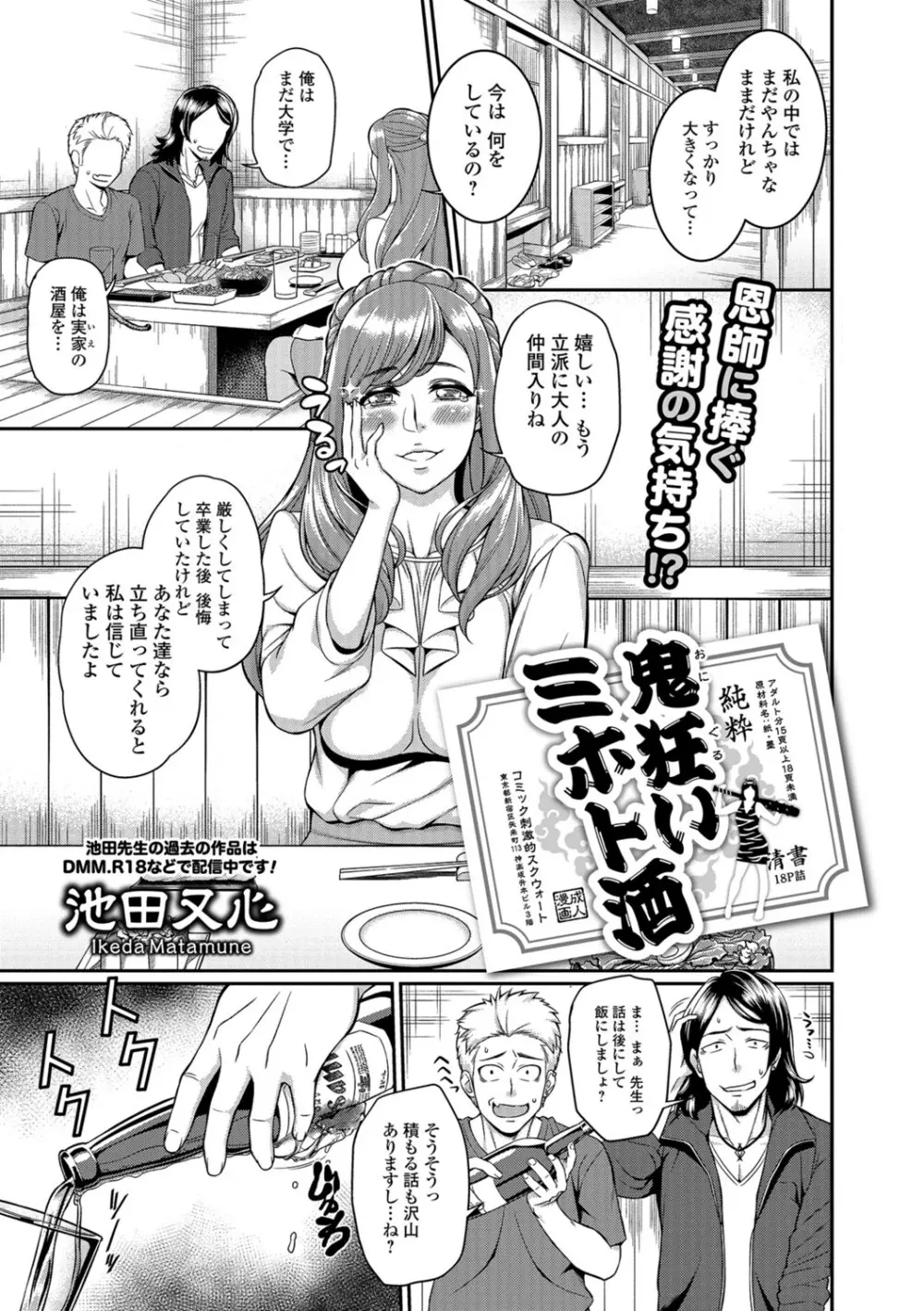 コミック刺激的SQUIRT!! Vol.06 Page.220