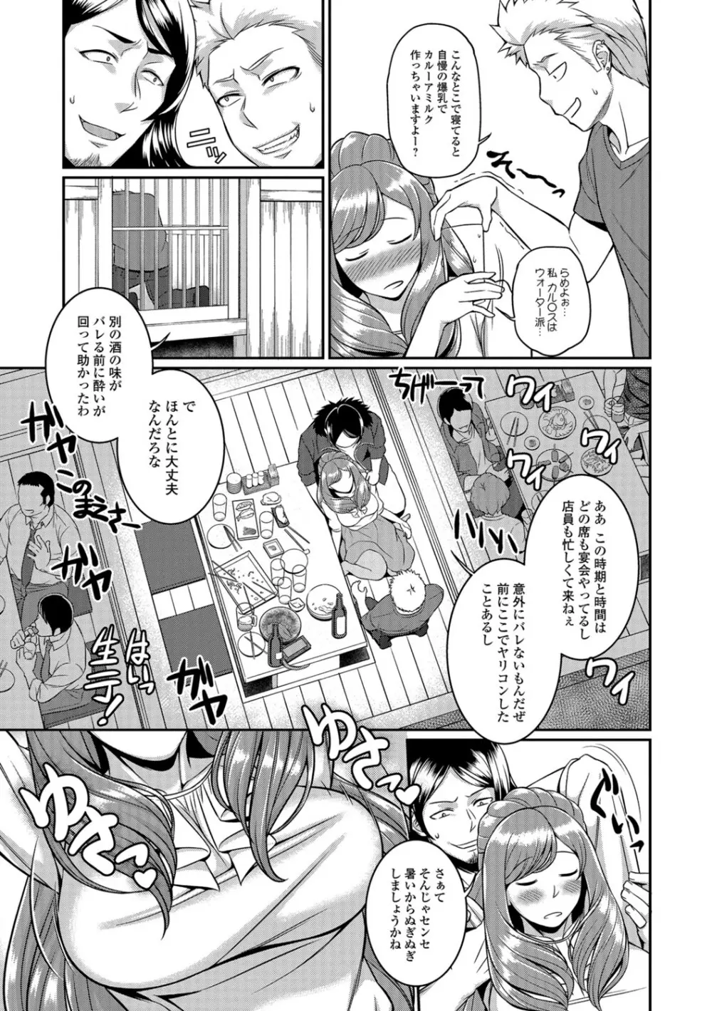 コミック刺激的SQUIRT!! Vol.06 Page.222