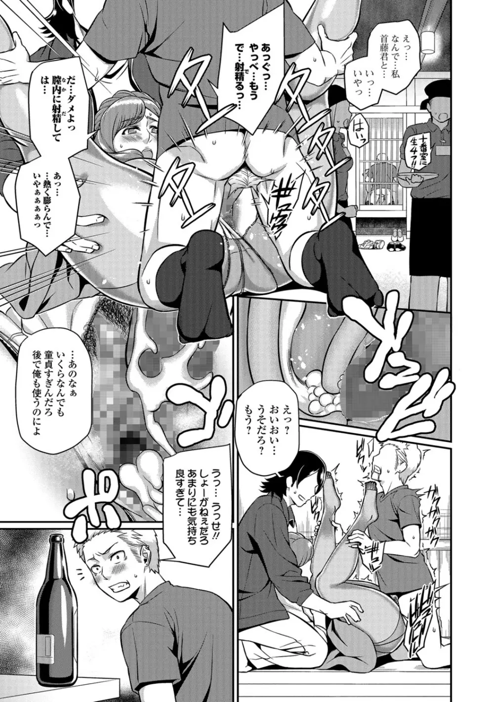 コミック刺激的SQUIRT!! Vol.06 Page.226