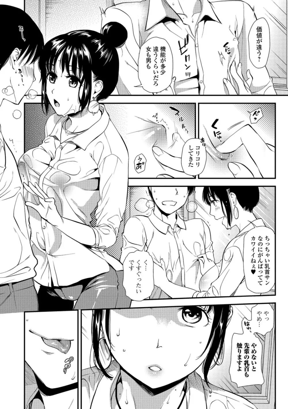 コミック刺激的SQUIRT!! Vol.06 Page.39
