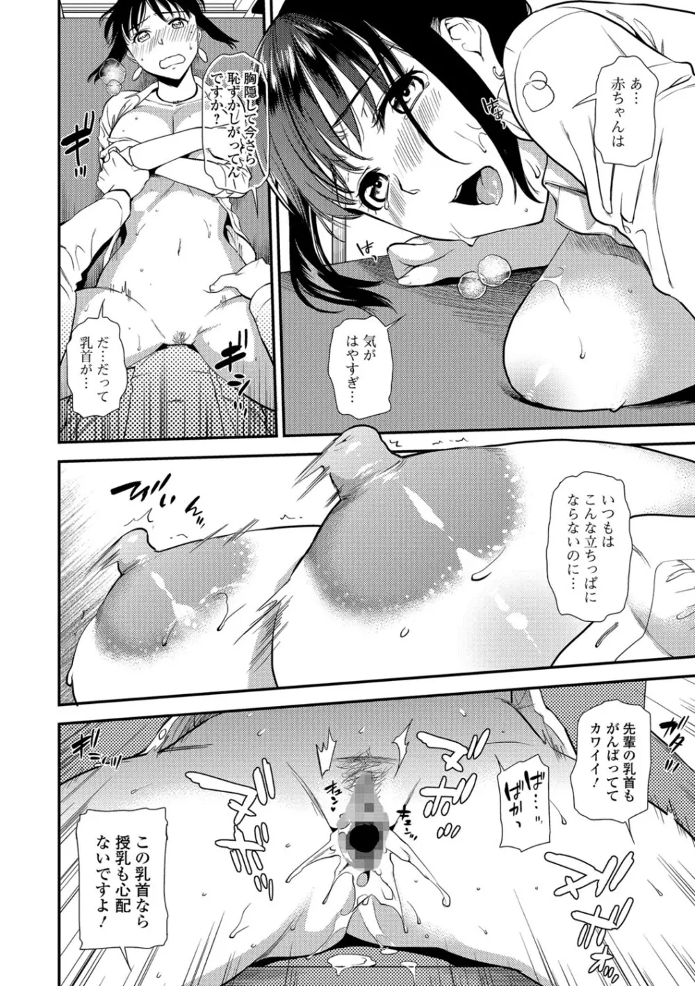 コミック刺激的SQUIRT!! Vol.06 Page.49