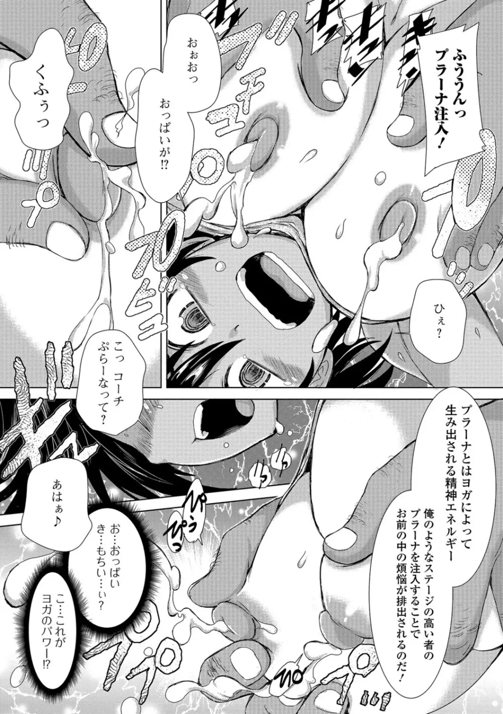 コミック刺激的SQUIRT!! Vol.06 Page.61