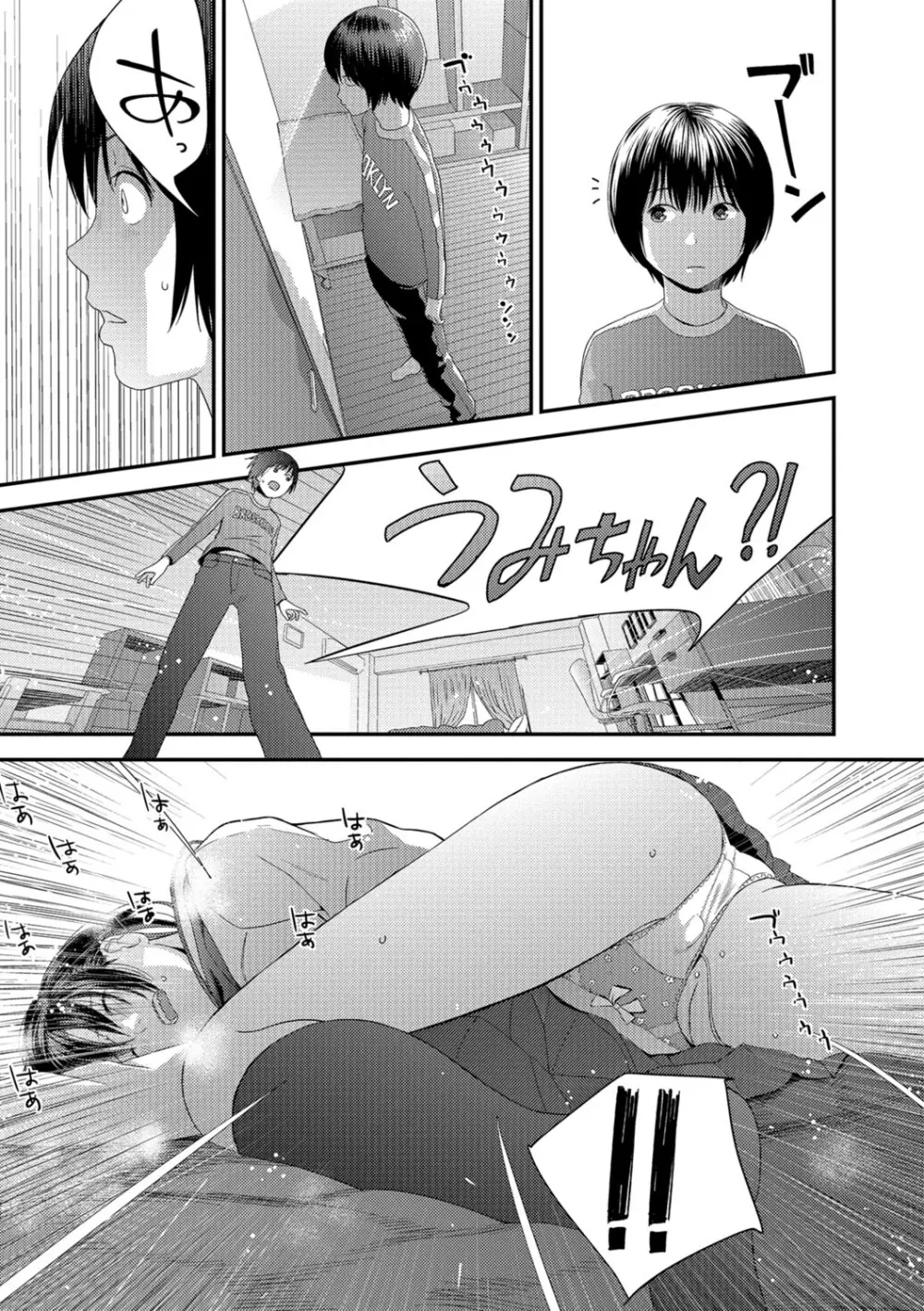 コミック刺激的SQUIRT!! Vol.06 Page.82