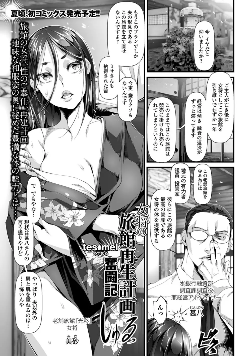 コミック刺激的SQUIRT!! Vol.06 Page.92