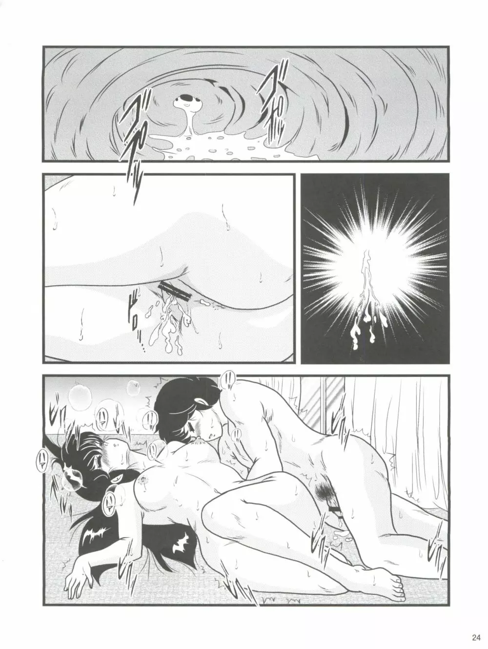 Fairy 17 Page.24