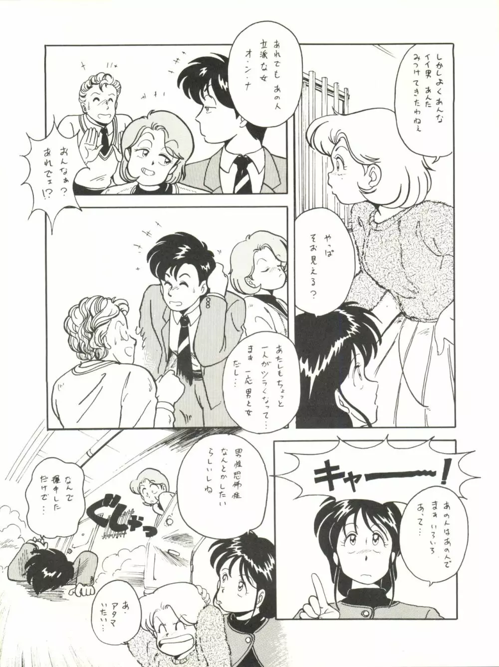 主婦の手帖 3 Page.11