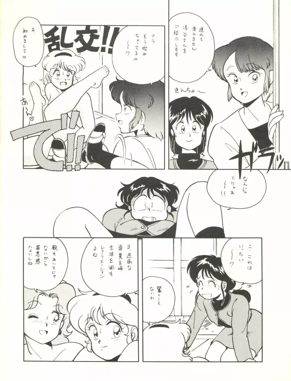 主婦の手帖 3 Page.18