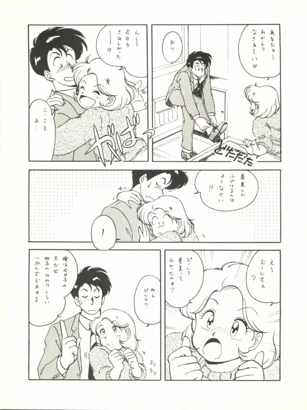 主婦の手帖 3 Page.8