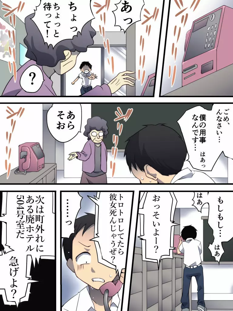 欲望回帰第560章 -死刑囚1 濡れ衣上手な少年Aさん- Page.12