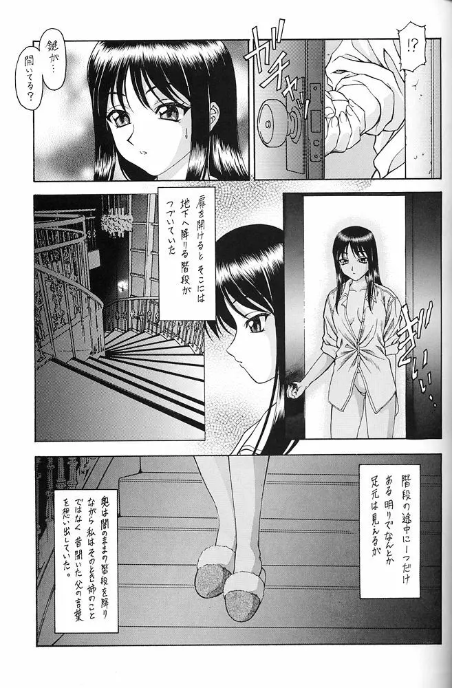 Y-SELECTION Page.30