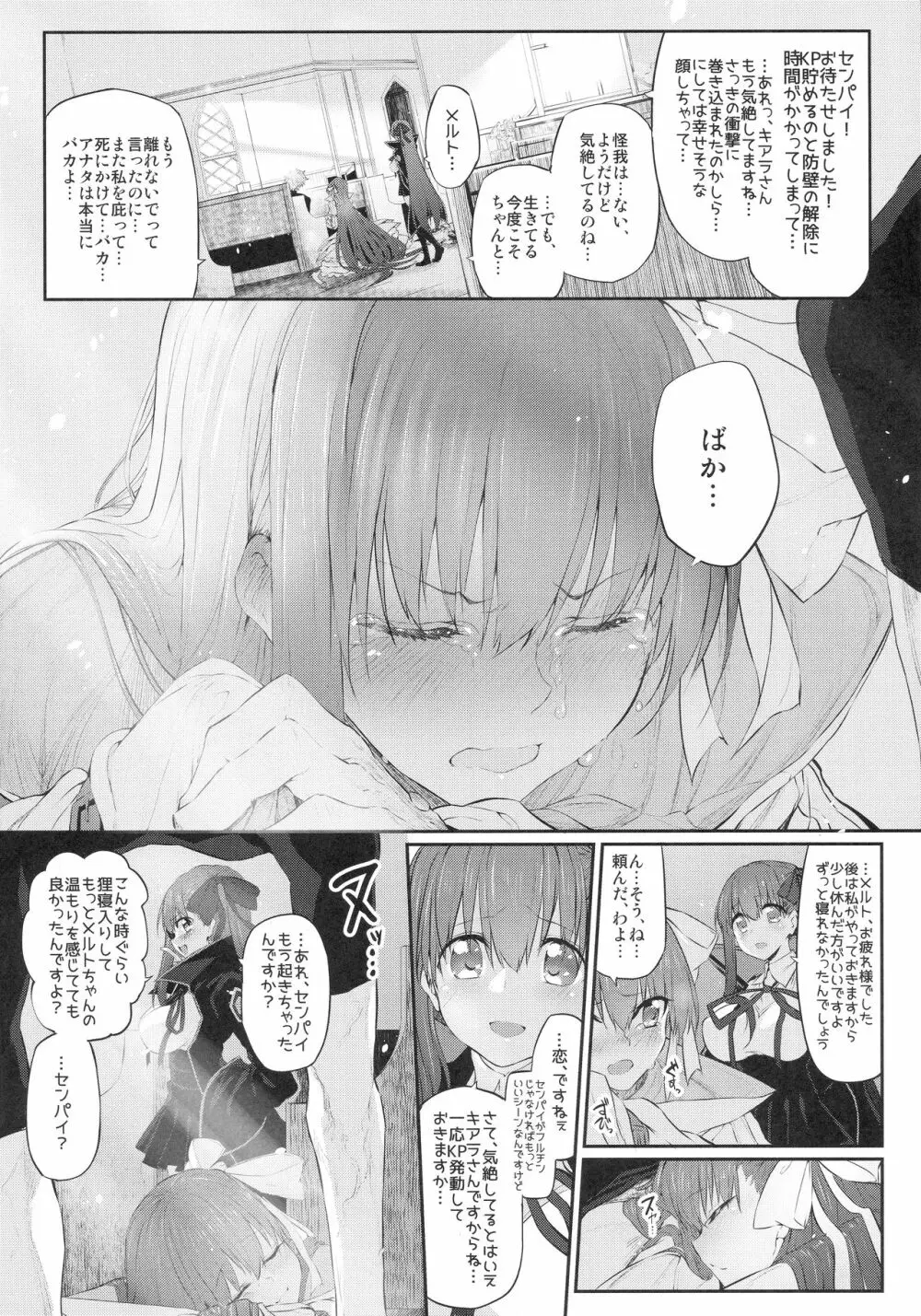 Marked girls vol. 15 Page.15