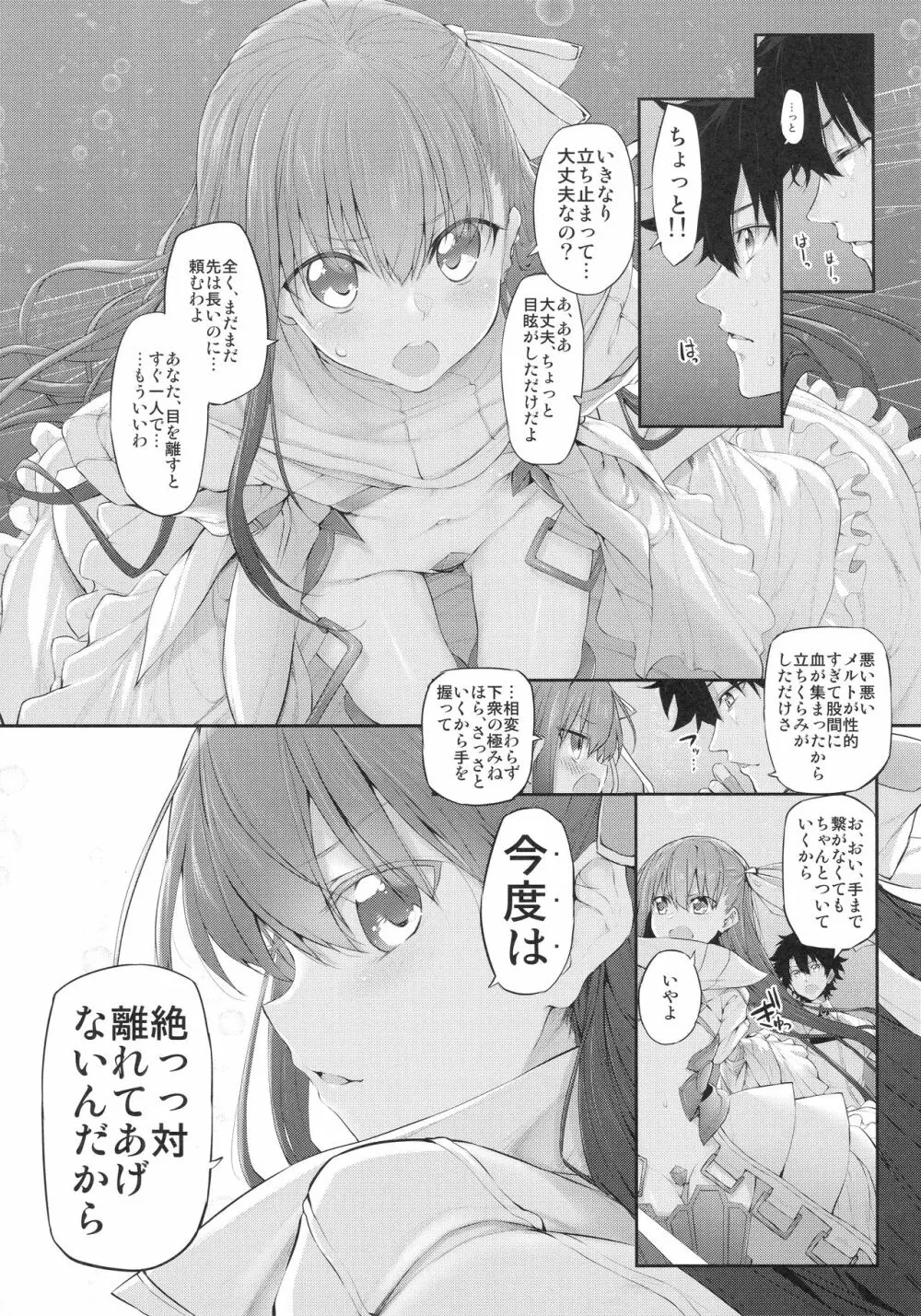 Marked girls vol. 15 Page.4