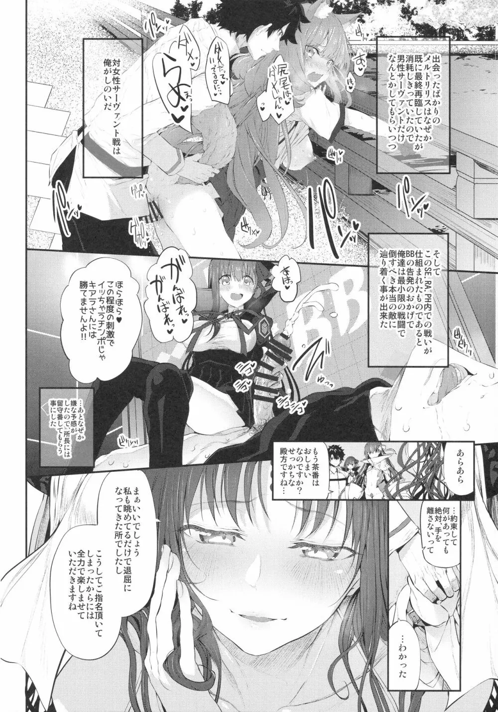 Marked girls vol. 15 Page.5