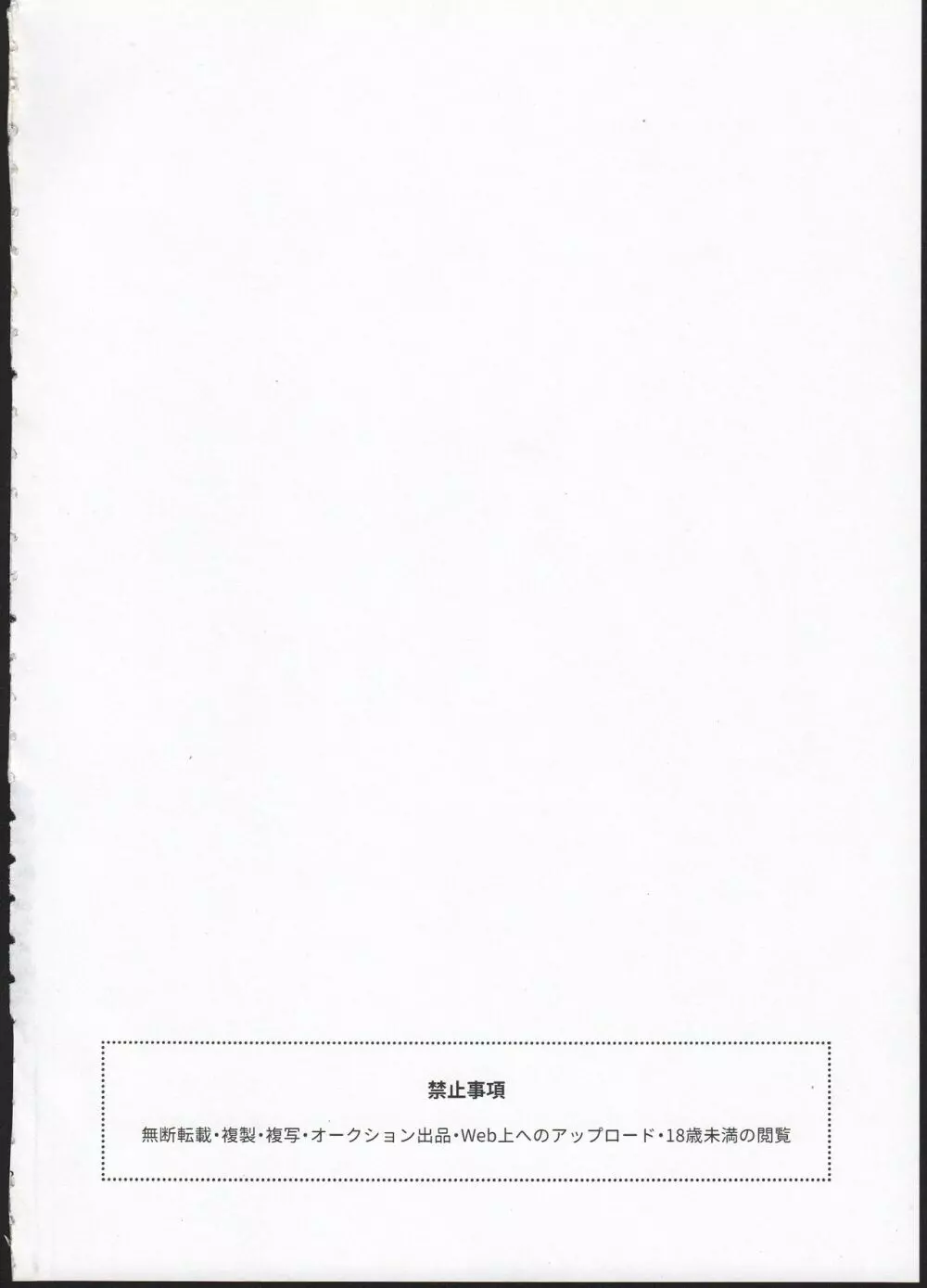 オモチャ遊び Page.4