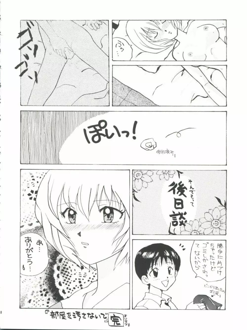 T.C.VIRGO Page.36