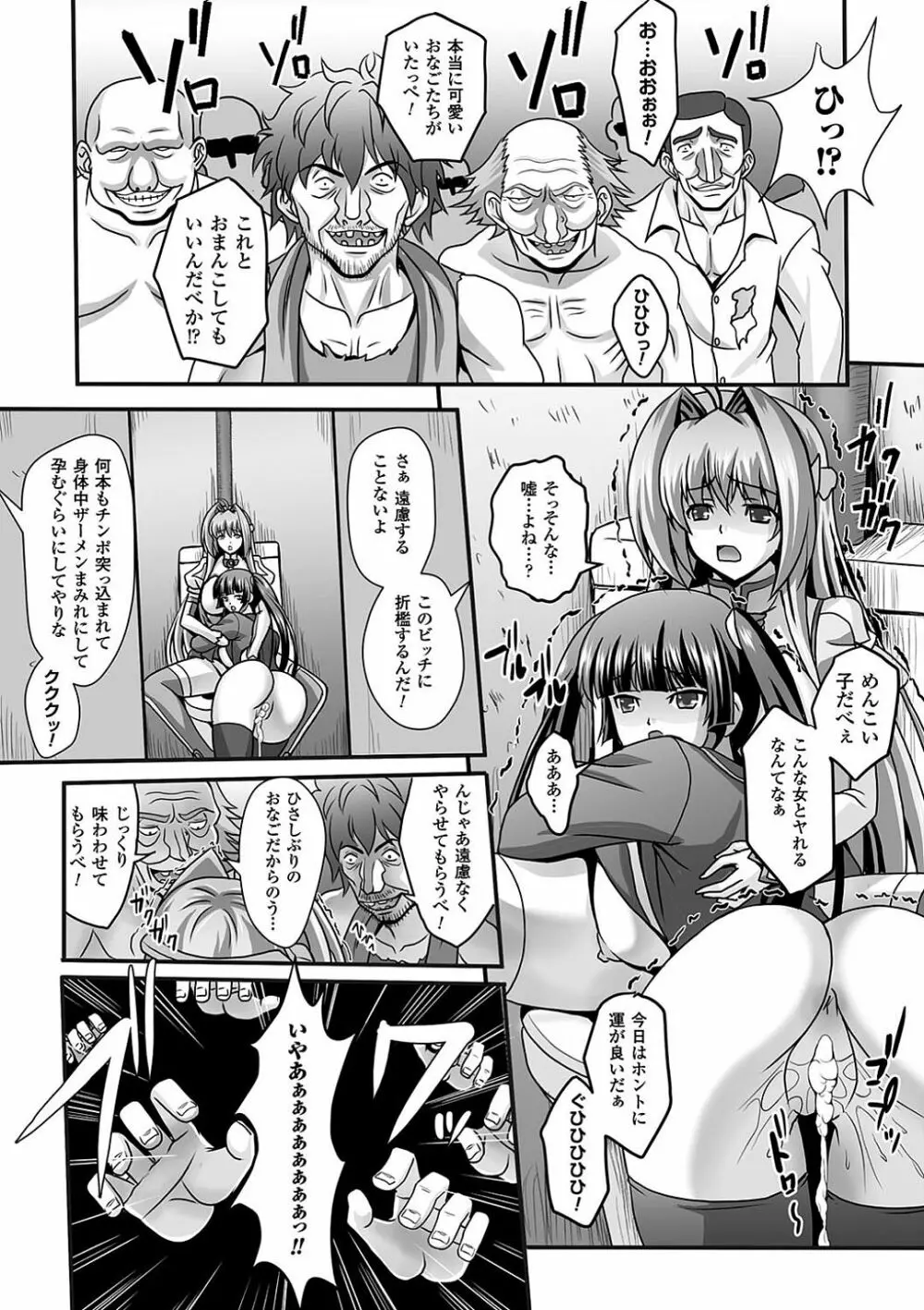 敗北乙女エクスタシー Vol.9 Page.124