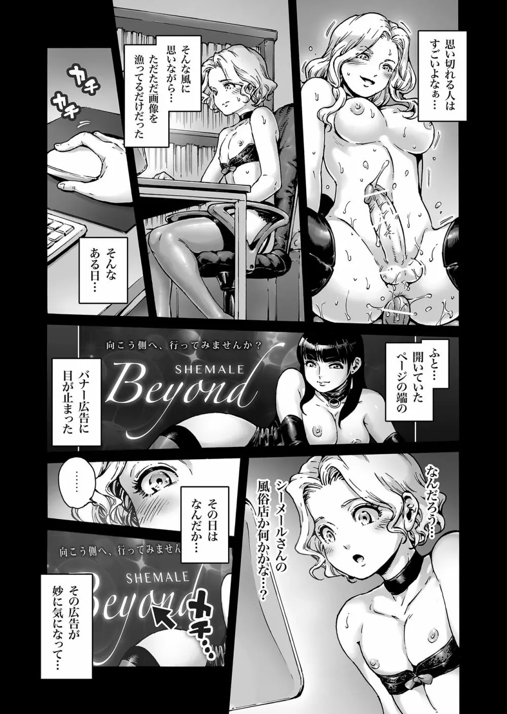 ビヨンド Page.6