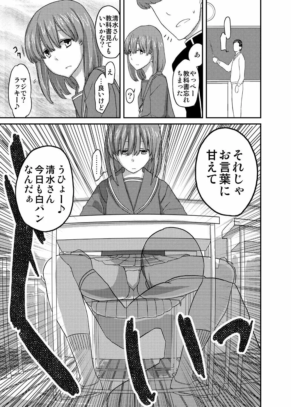 女の子の日 成人向け総集編 Page.111