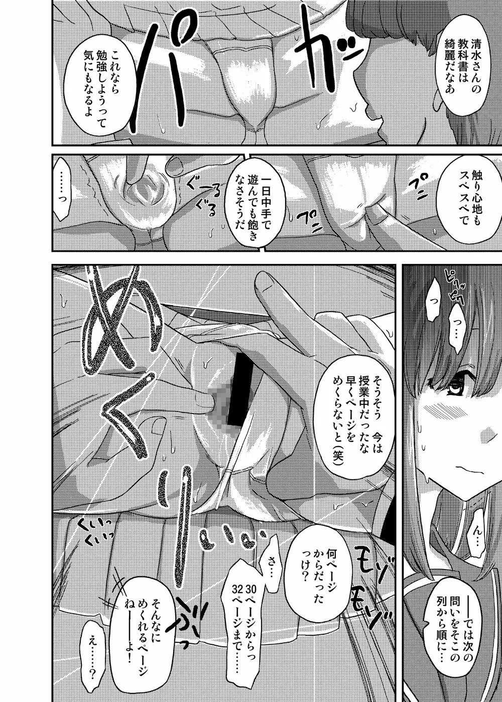 女の子の日 成人向け総集編 Page.112