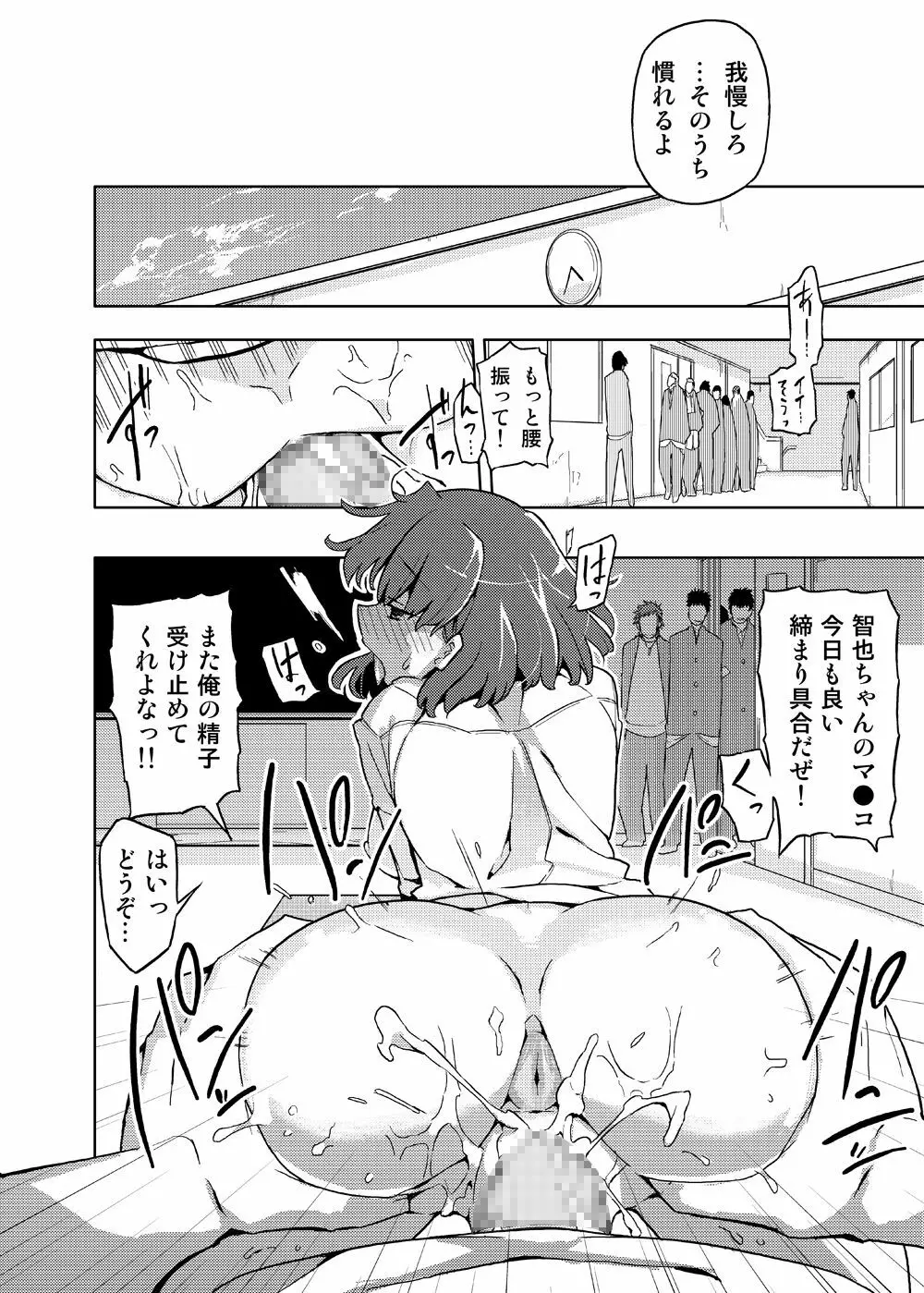 女の子の日 成人向け総集編 Page.12