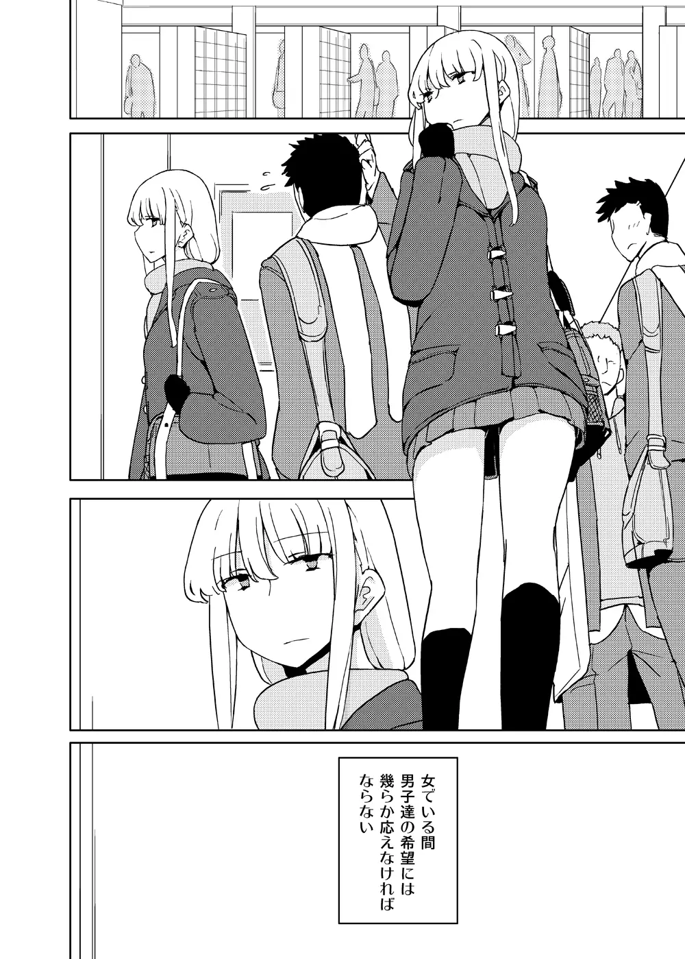 女の子の日 成人向け総集編 Page.140