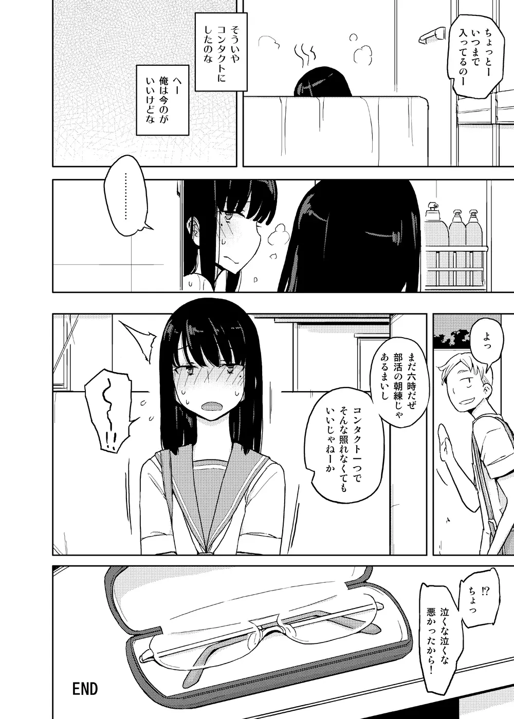 女の子の日 成人向け総集編 Page.146