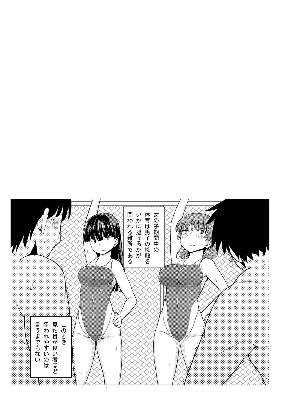 女の子の日 成人向け総集編 Page.47