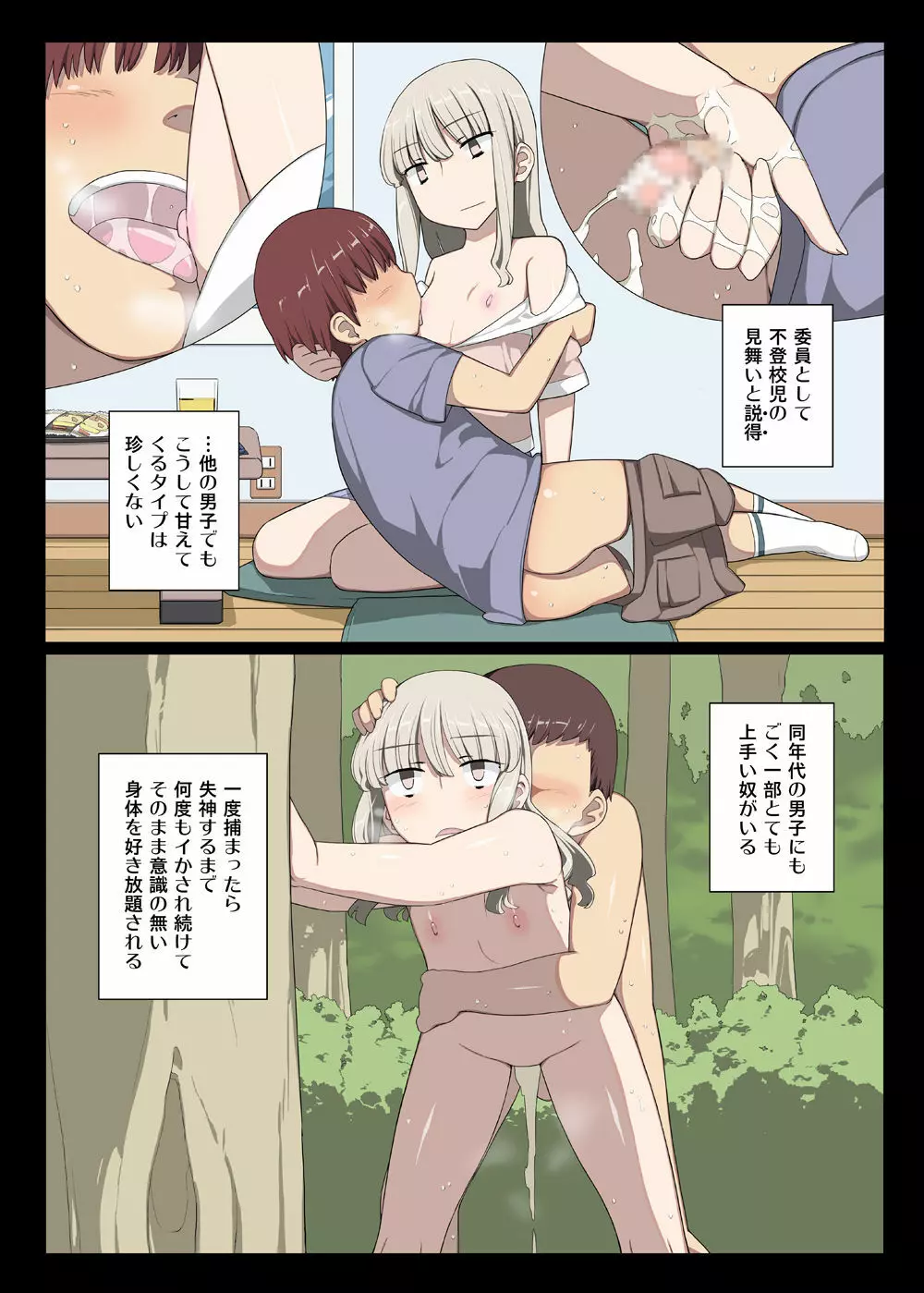 女の子の日 成人向け総集編 Page.5