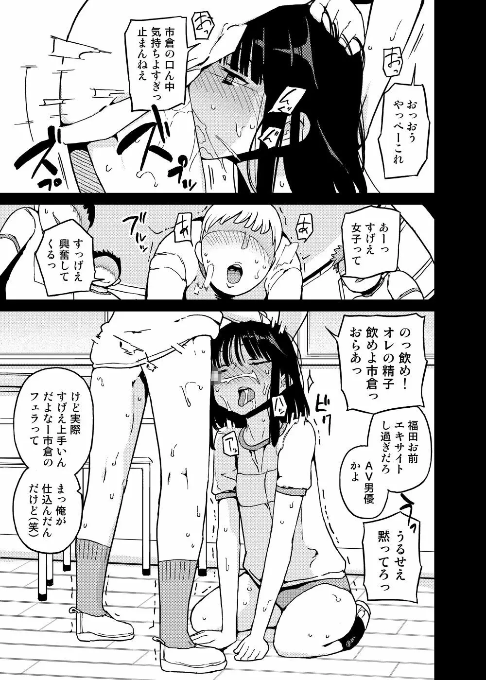 女の子の日 成人向け総集編 Page.51