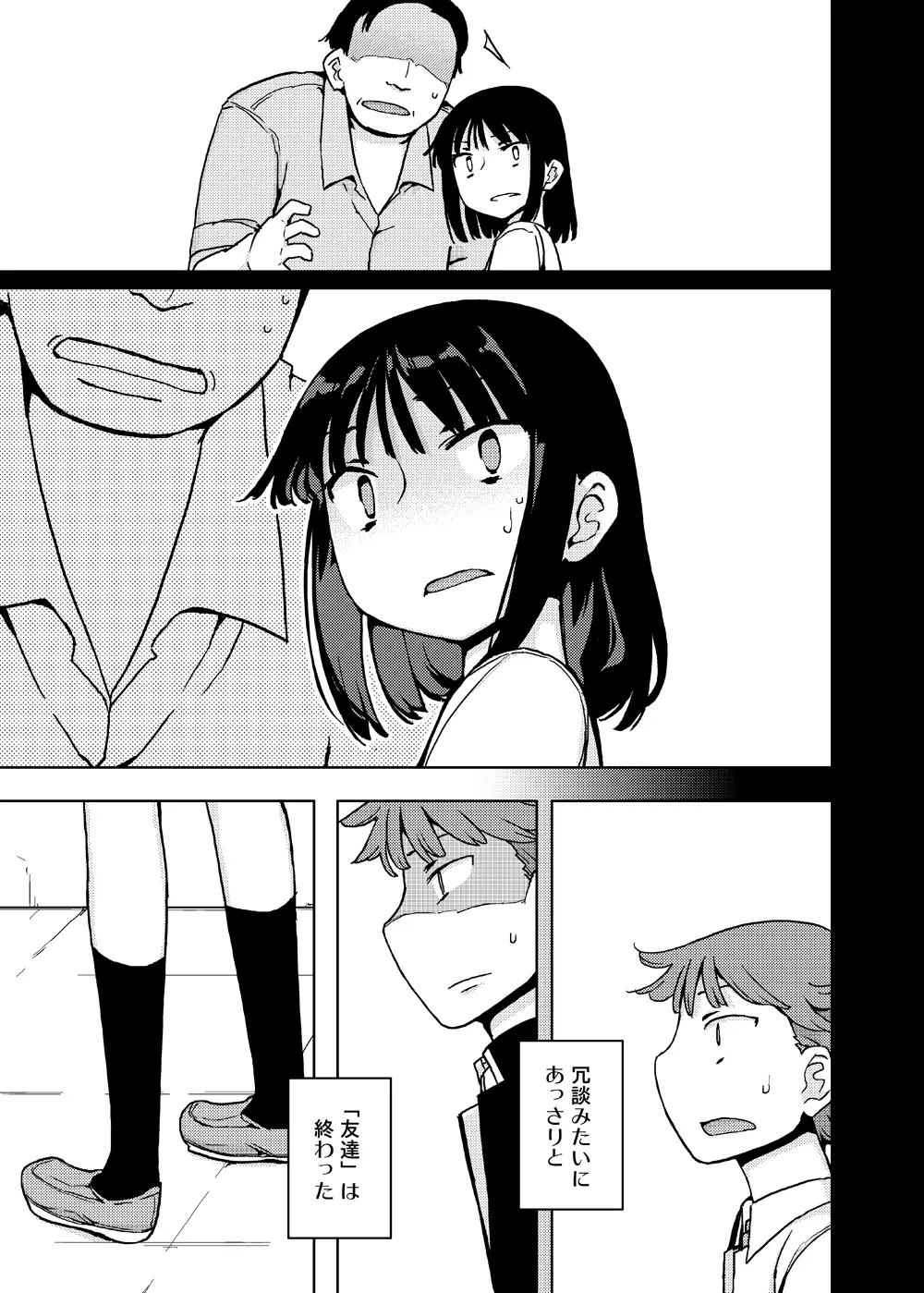 女の子の日 成人向け総集編 Page.59