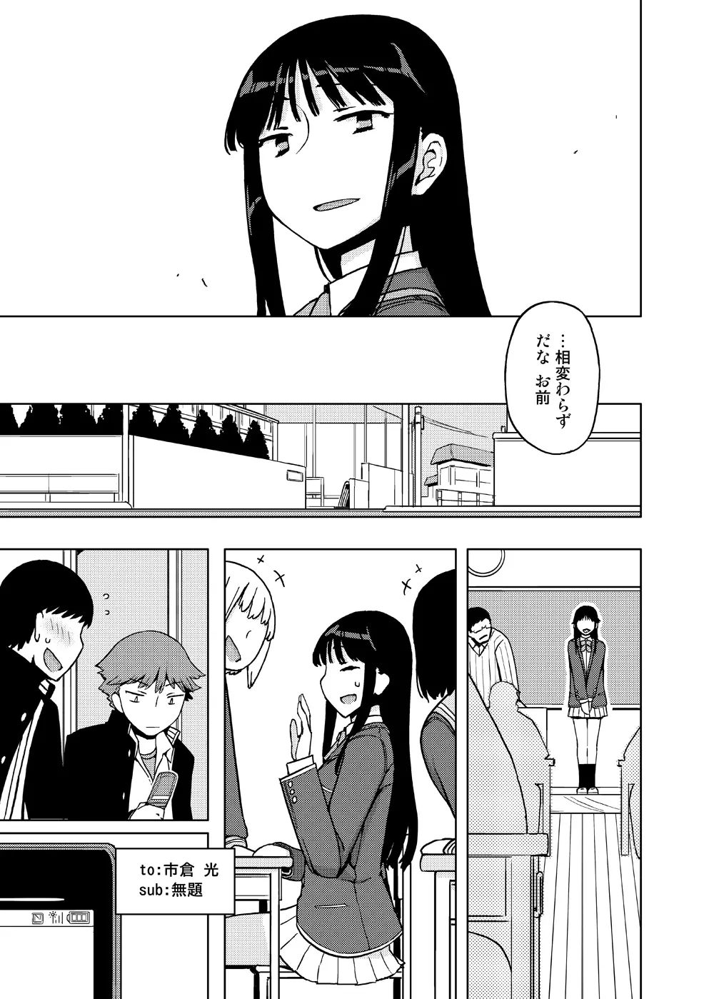 女の子の日 成人向け総集編 Page.61