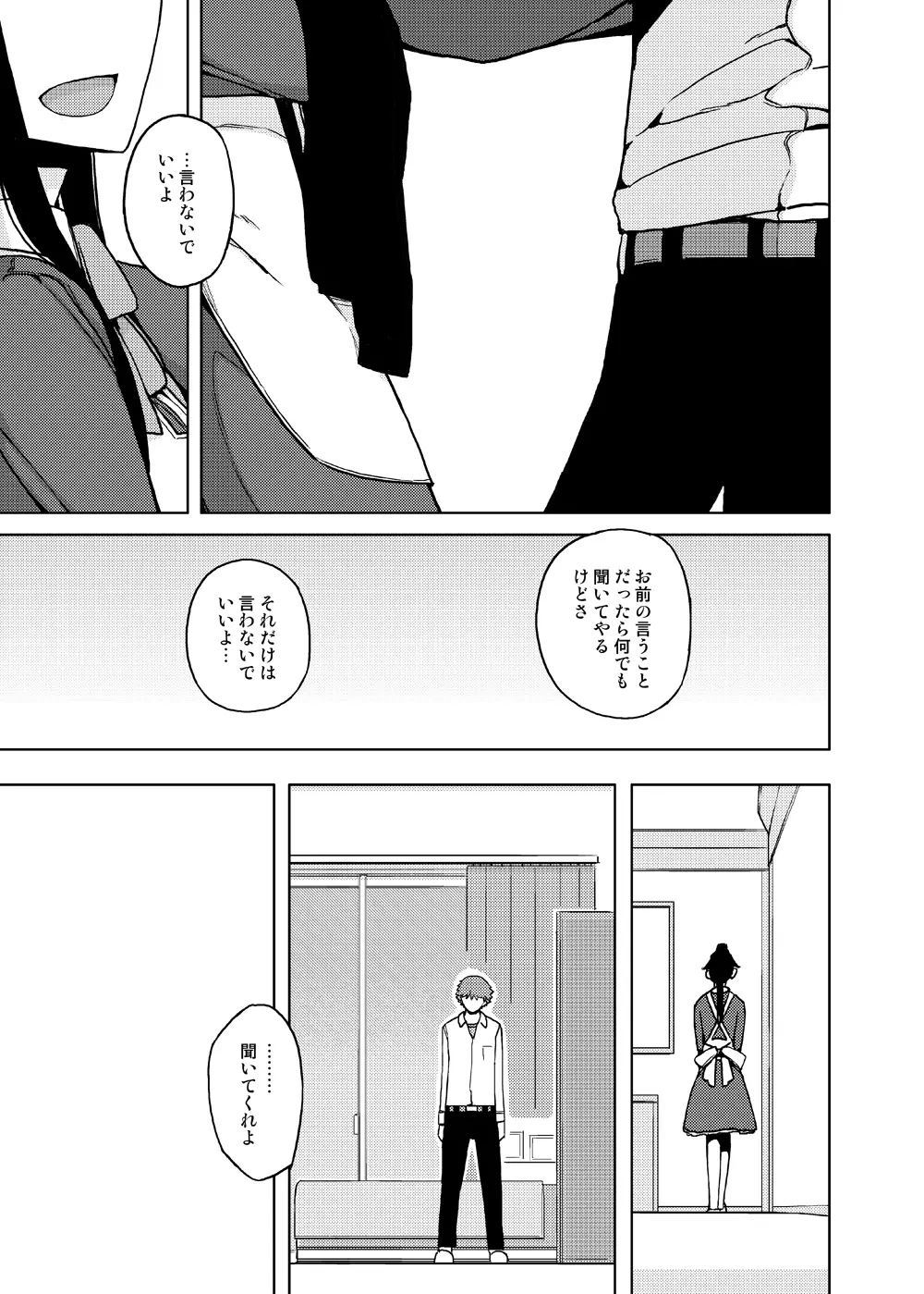 女の子の日 成人向け総集編 Page.65