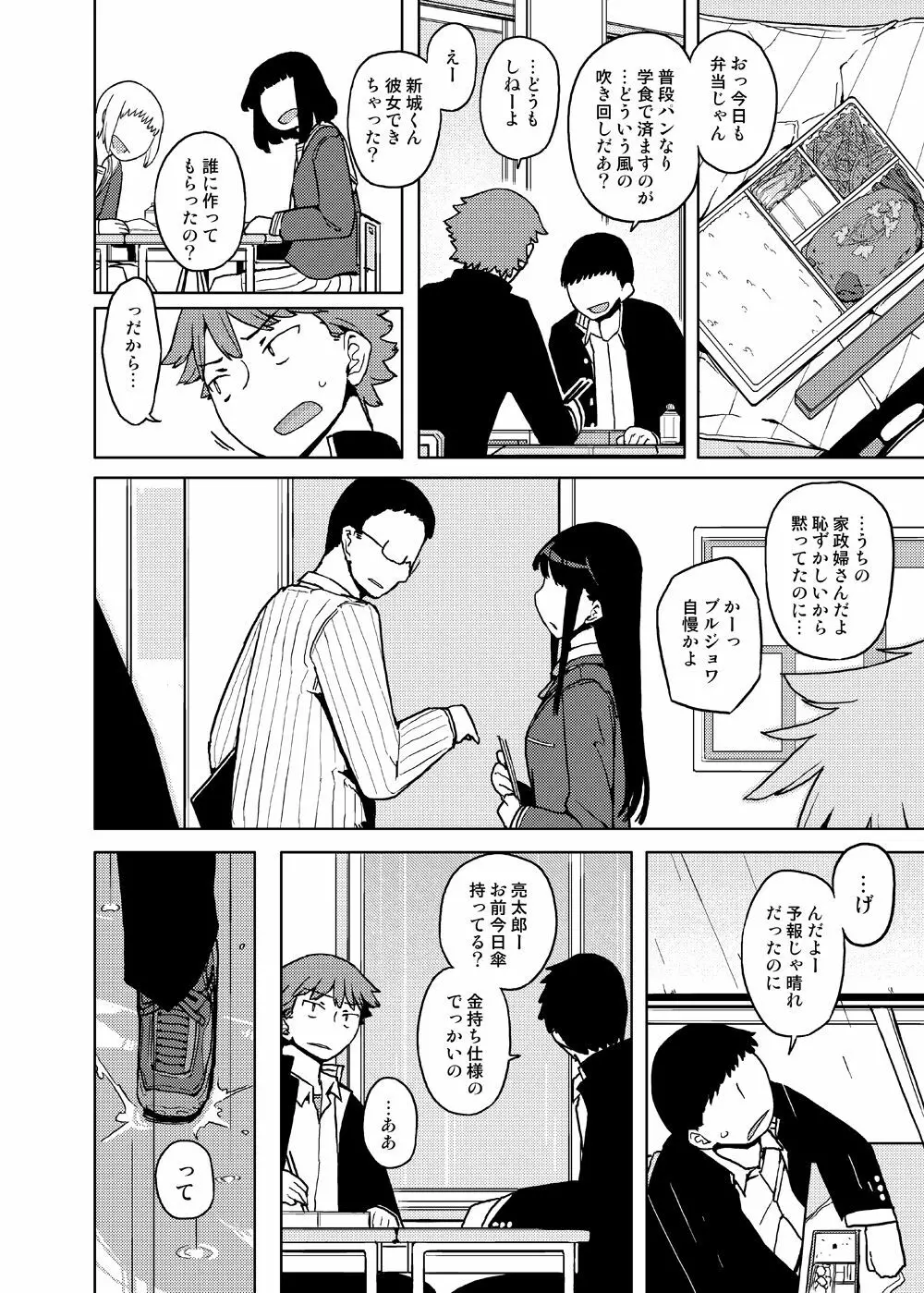 女の子の日 成人向け総集編 Page.66