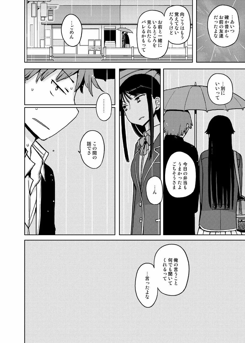 女の子の日 成人向け総集編 Page.68