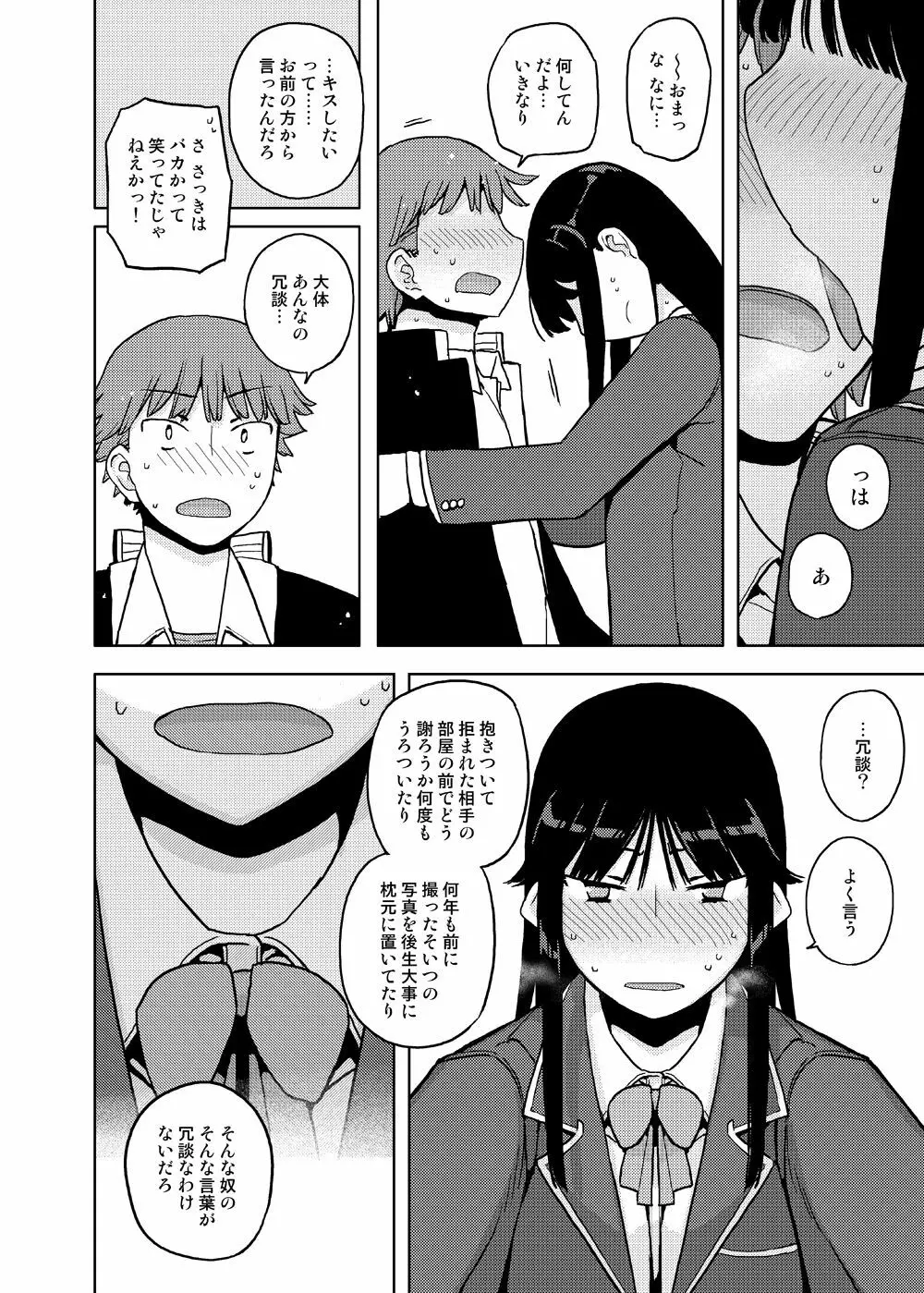 女の子の日 成人向け総集編 Page.70