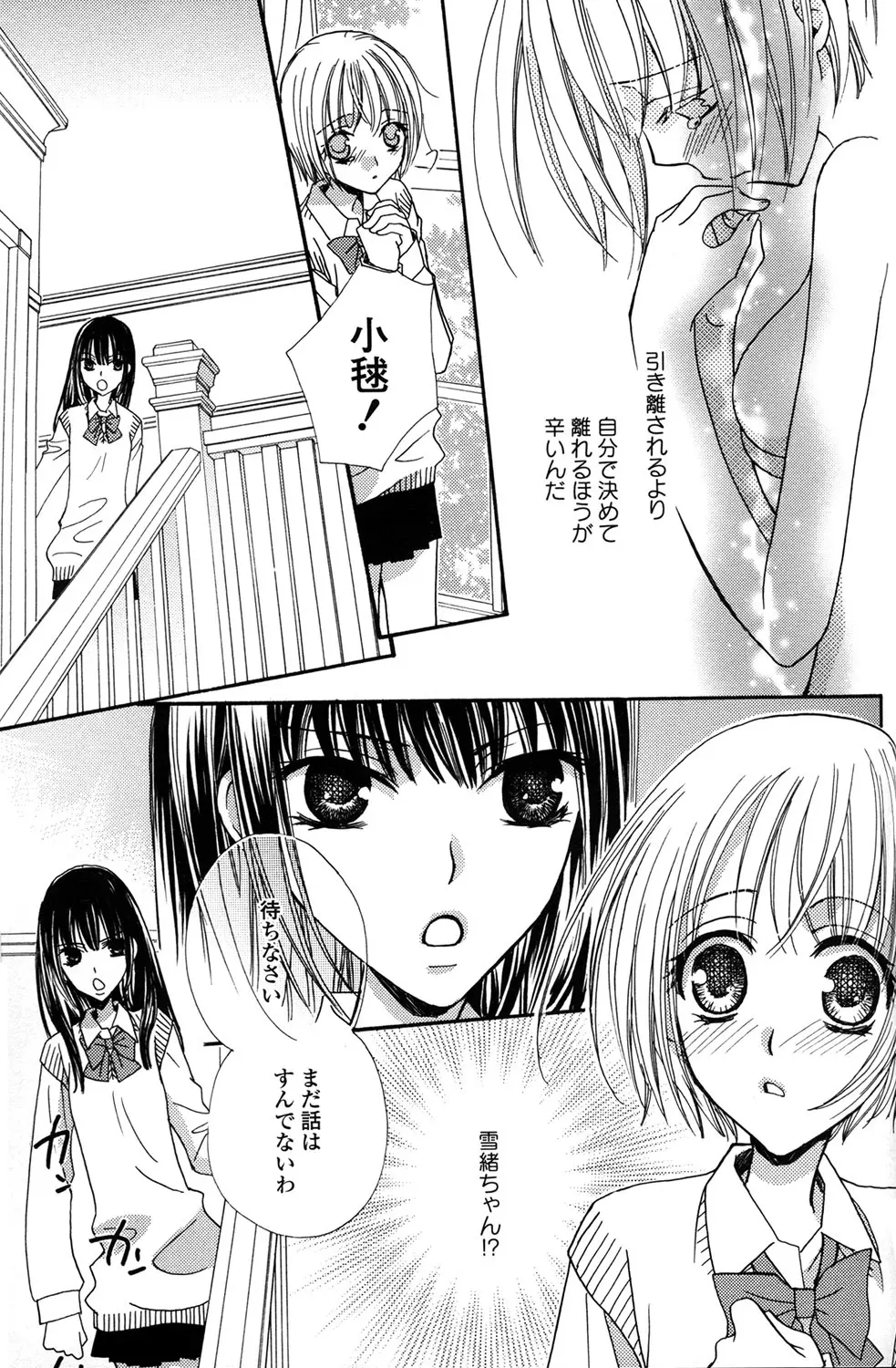 極上ドロップス 1 Page.140