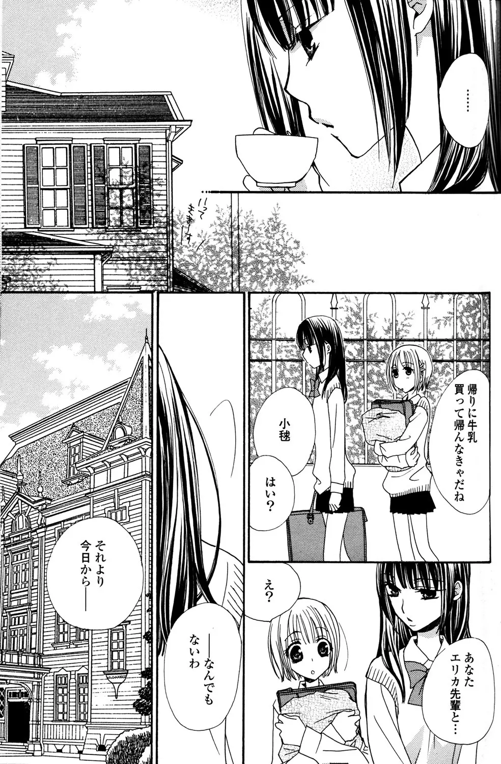 極上ドロップス 1 Page.58