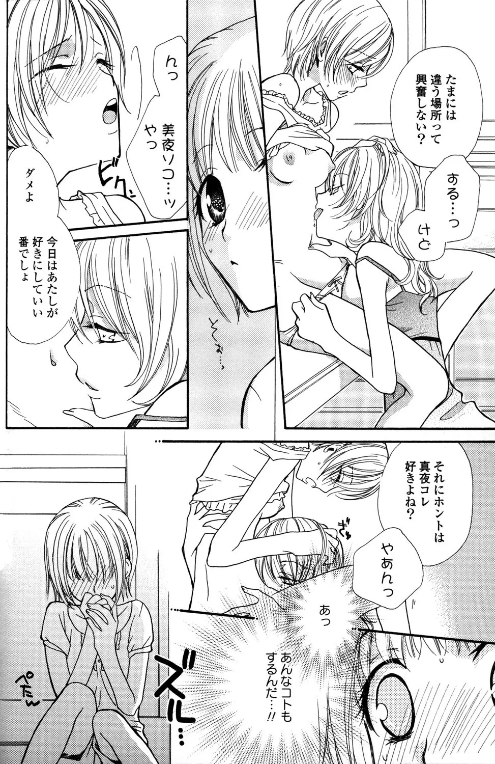 極上ドロップス 1 Page.95