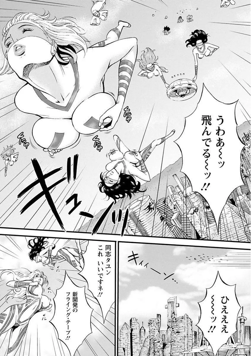 西暦2200年のオタ 第1-18話 Page.110