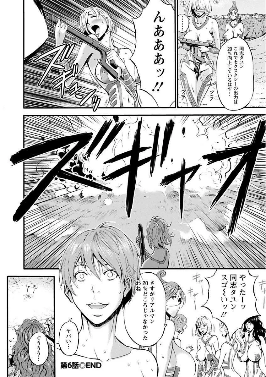 西暦2200年のオタ 第1-18話 Page.126