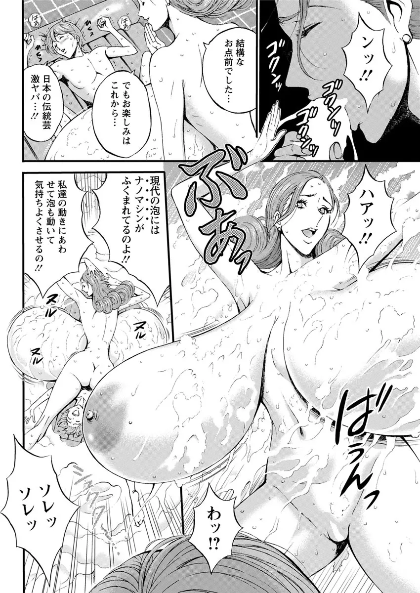 西暦2200年のオタ 第1-18話 Page.160