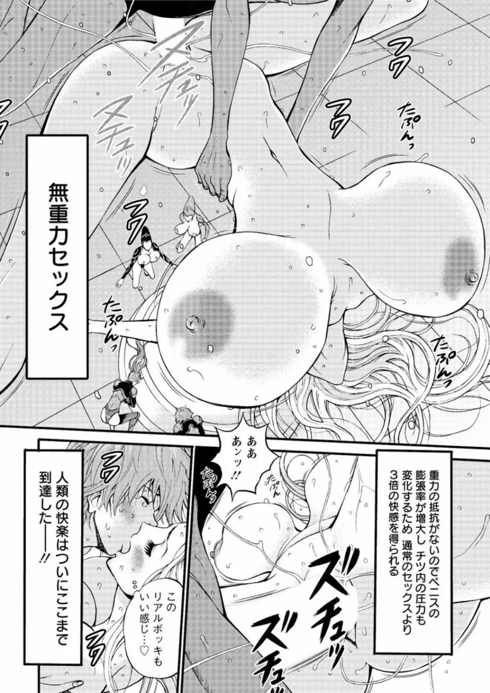 西暦2200年のオタ 第1-18話 Page.21