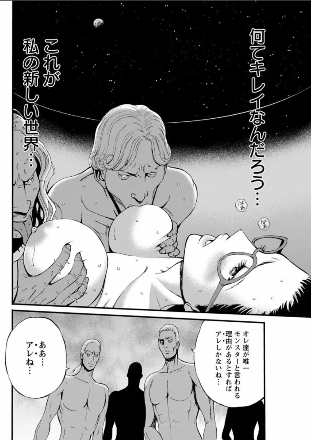 西暦2200年のオタ 第1-18話 Page.222