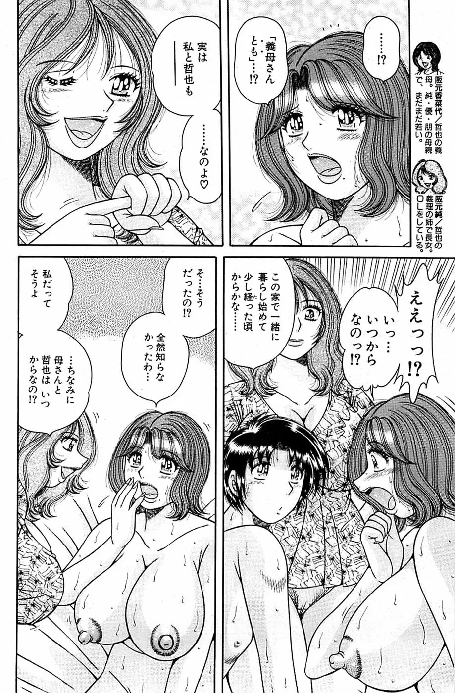 COMIC バズーカ 2007年03月号 Page.140