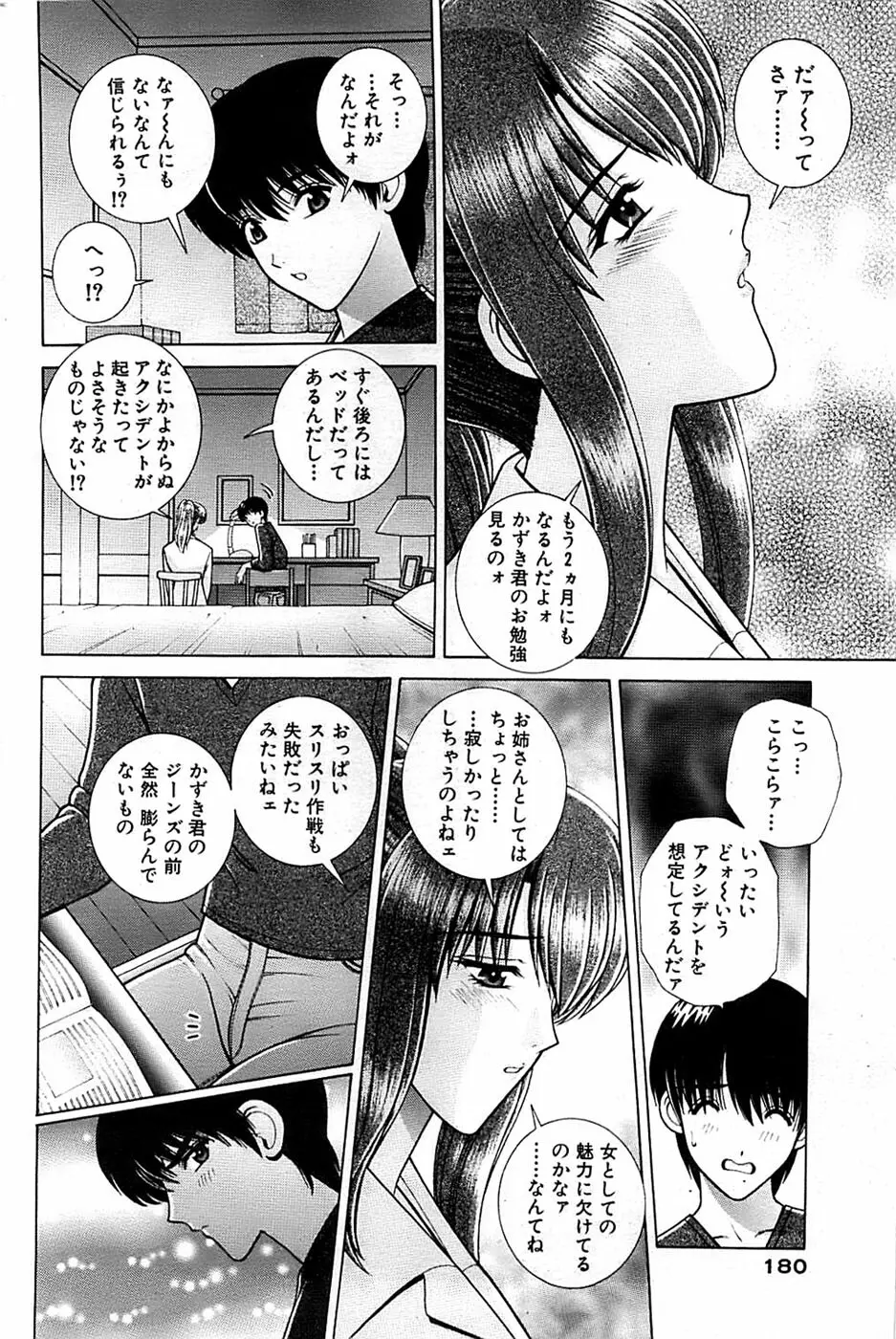 COMIC バズーカ 2007年03月号 Page.180