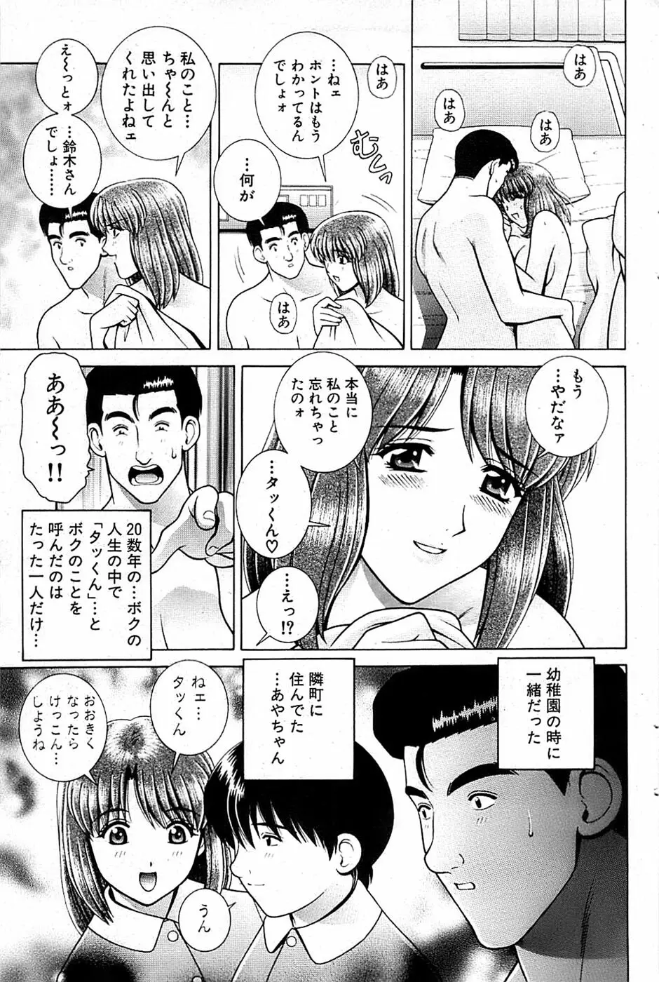 COMIC バズーカ 2007年05月号 Page.105