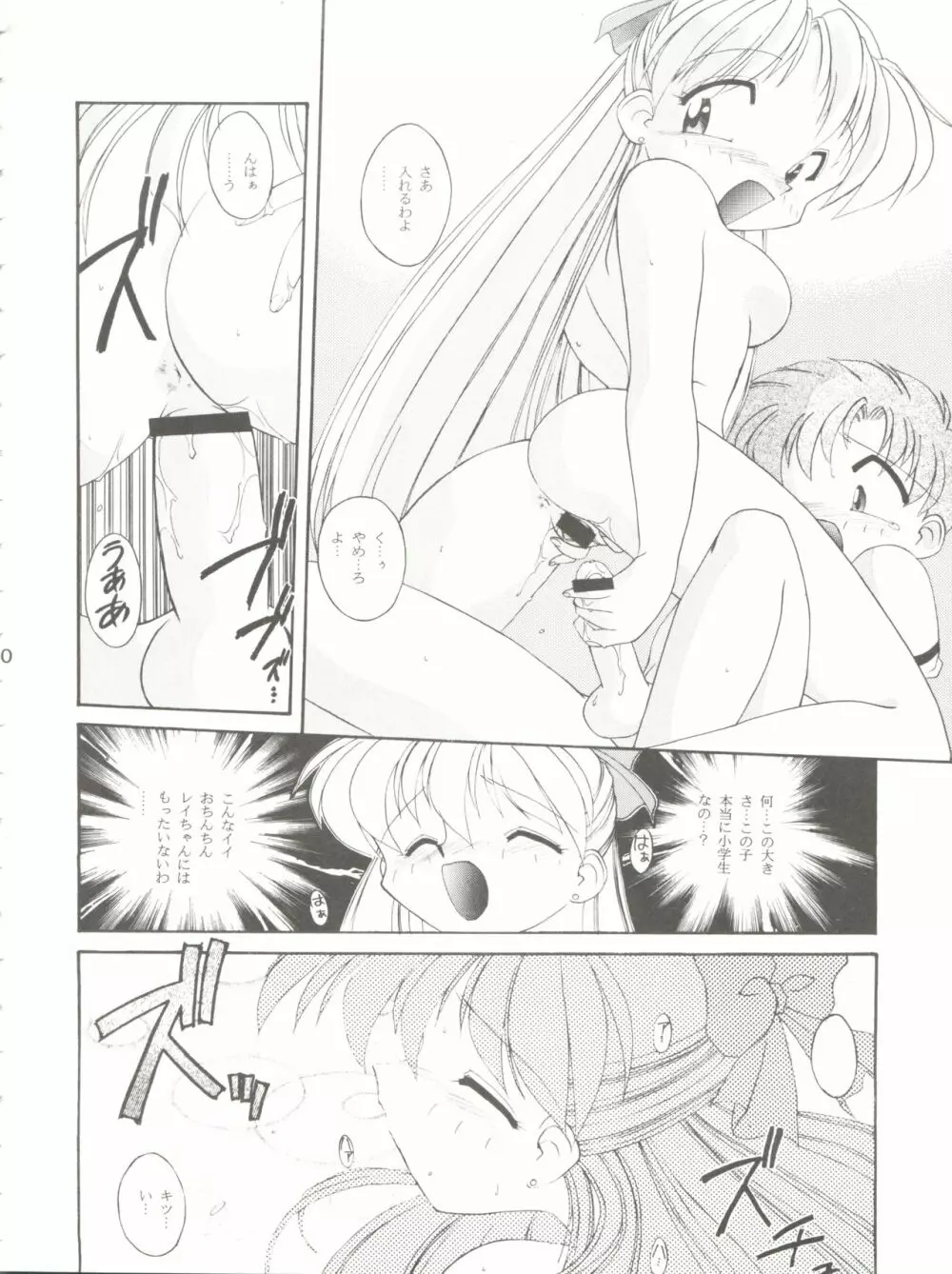 HABER 7 PANG BOWN Page.10