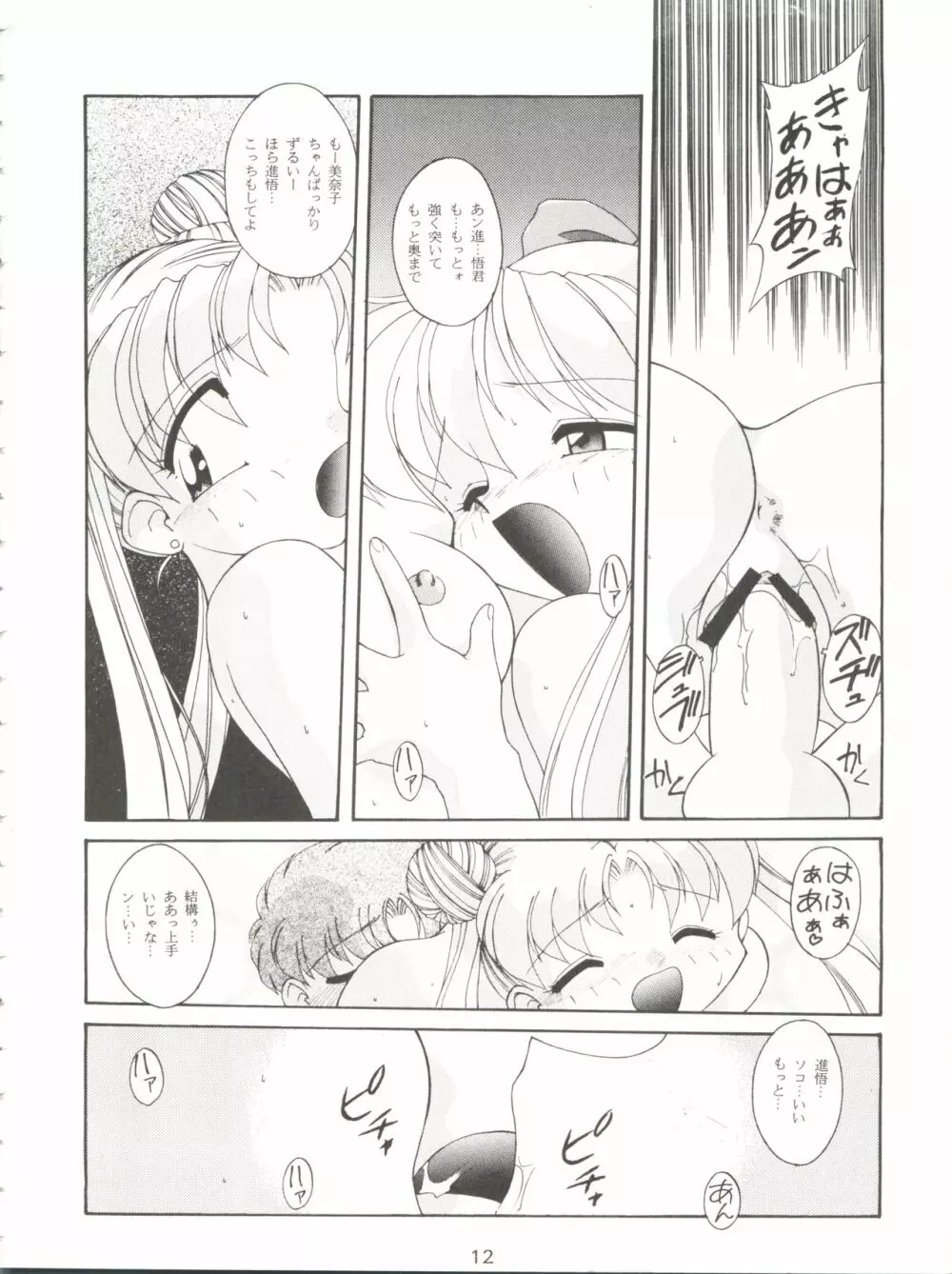 HABER 7 PANG BOWN Page.12